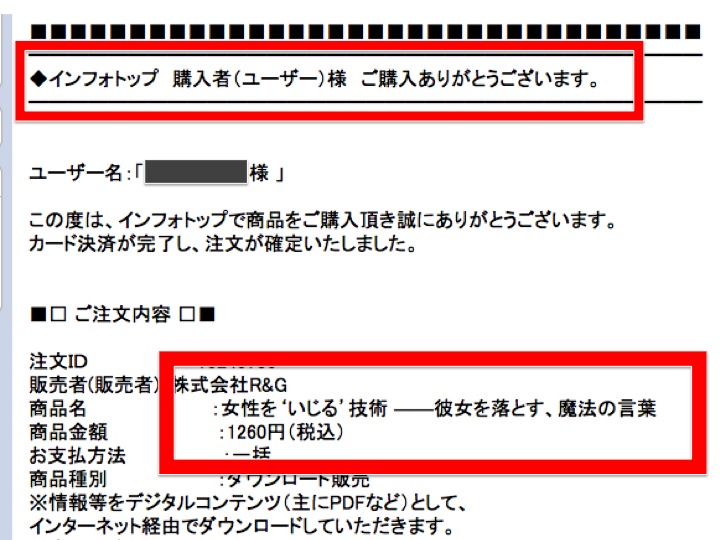 検証レビュー 女性を いじる技術 ー彼女を落とす 魔法の言葉 恋愛カウンセラーが恋愛商材を検証してみた